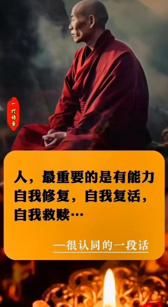 救赎自己是什么意思（救赎自己救赎他人）