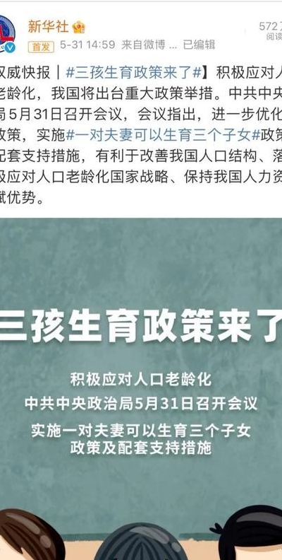 三孩生育政策或将改变传统户型（三孩生育政策或将改变）