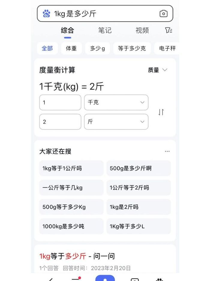 1000斤等于多少吨（1000斤等于多少吨怎么算）