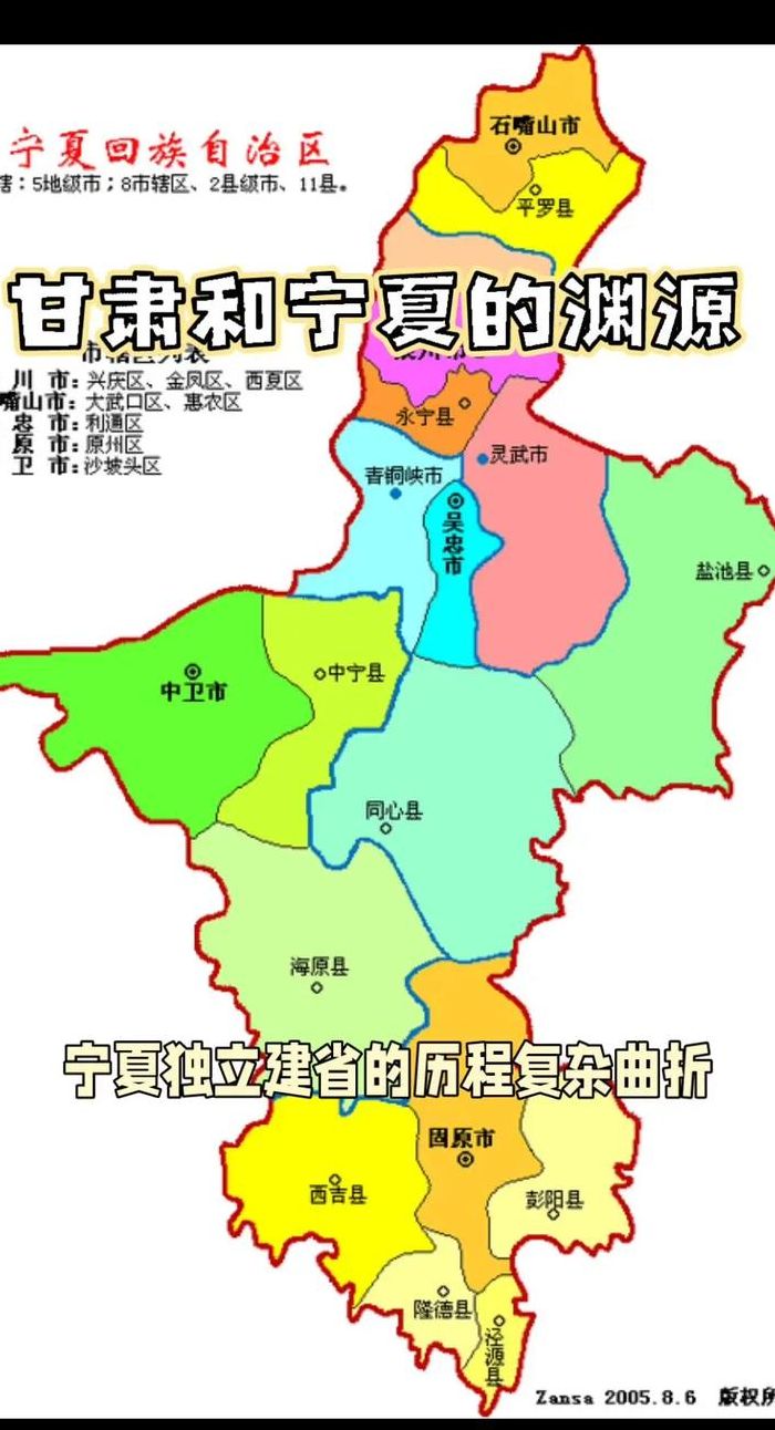 银川市属于哪个省（银川市属于哪个省管辖范围）