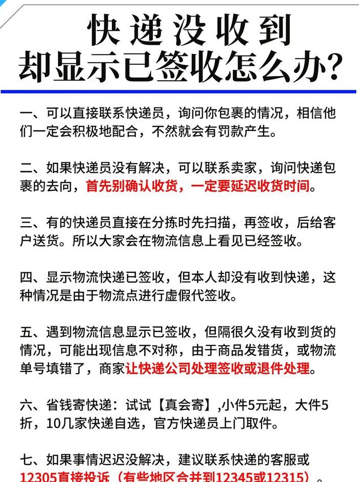 已签收是什么意思（已签收是什么意思但是没发取件码）