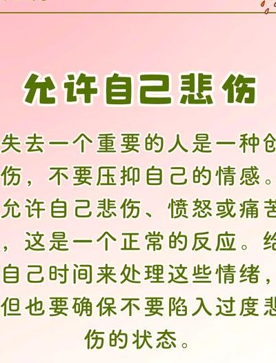 如何忘记一个深爱的人（如何忘记一个深爱的人的句子）