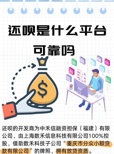 还呗是正规合法的吗（还呗是正规合法的吗查额度）