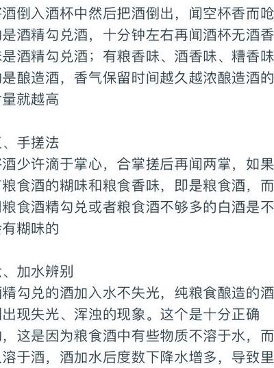 怎么看白酒是不是勾兑（如何判断白酒是不是勾兑的）