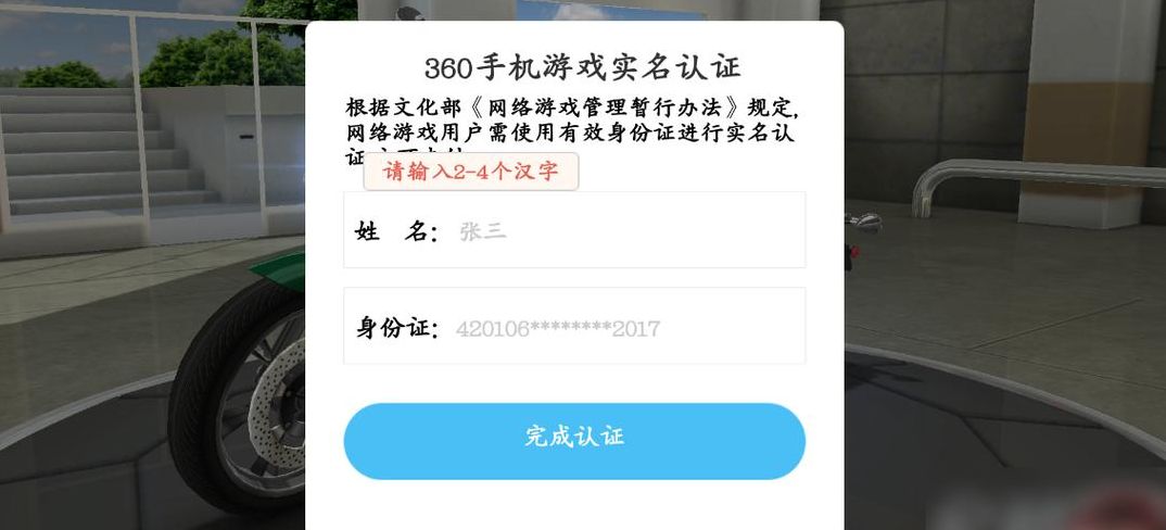 网游实名认证系统（网游实名认证安全吗）