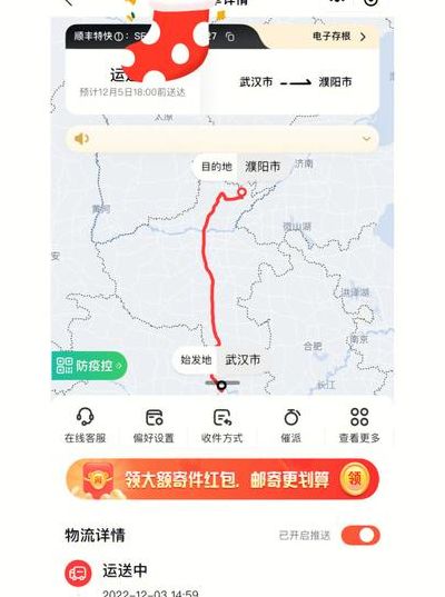 顺丰快递跨省几天到（顺丰快递跨省几天到达目的地）