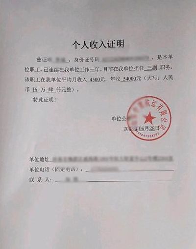 收入证明银行会查吗（个人收入证明银行会去公司查证吗）