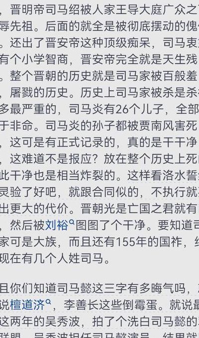 晋朝怎么灭亡的（司马炎建立的晋朝怎么灭亡的）