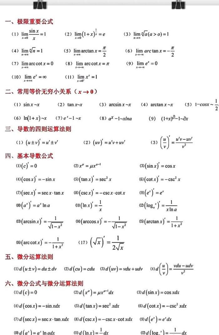 代数和是什么意思（数学的函数是什么意思）