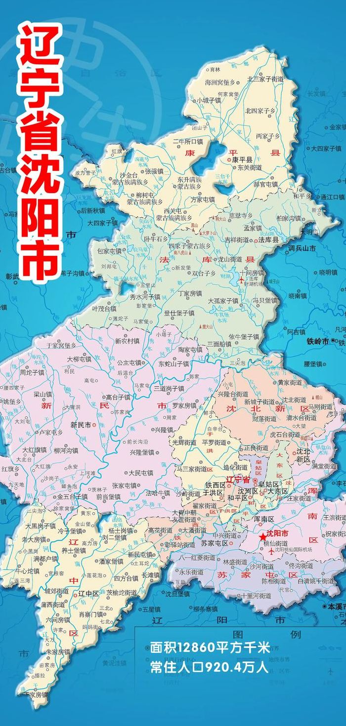 沈阳属于哪个省份（沈阳属于那哪个省）