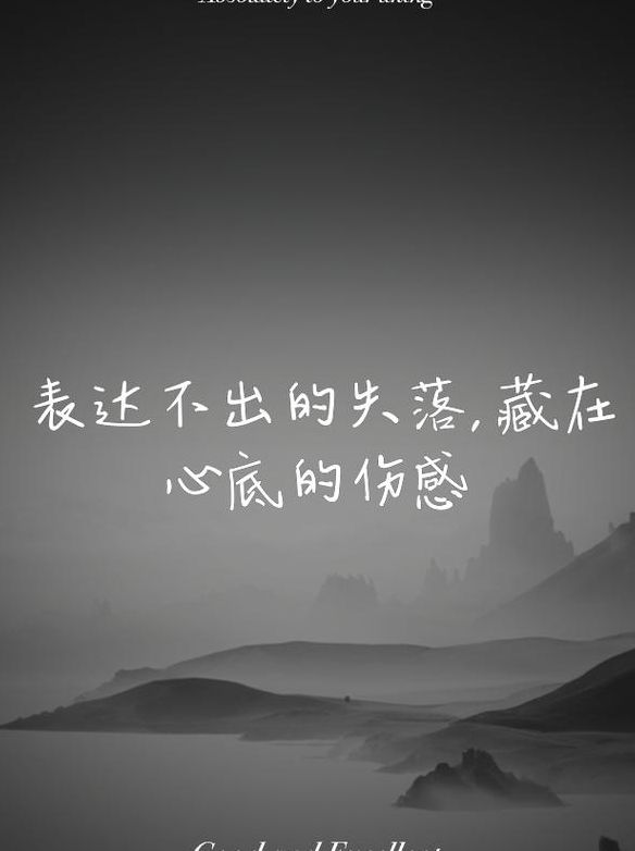 失落感是什么意思（失落感是什么样子）