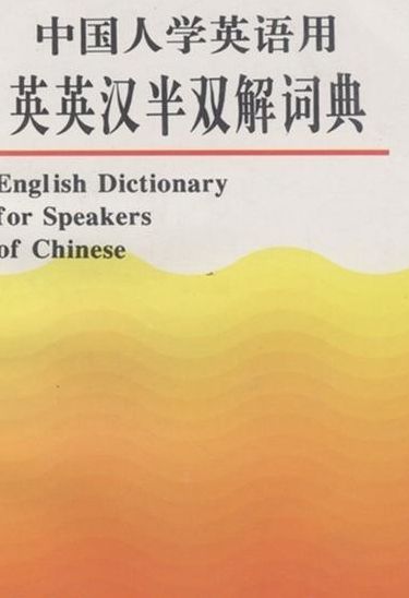 学英语有什么用（中国人学英语有什么用）