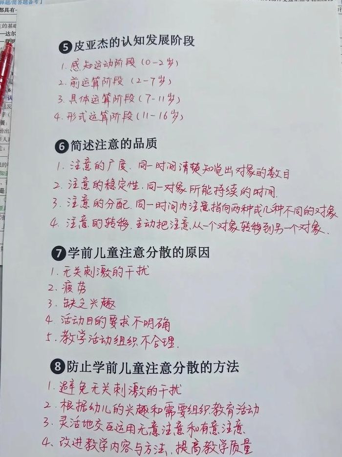 什么是学制（什么是学制简答题）