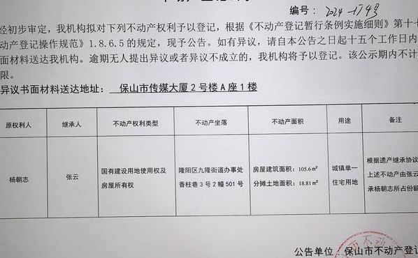 不动产权证号在哪儿看（不动产权证的编号在哪里看）