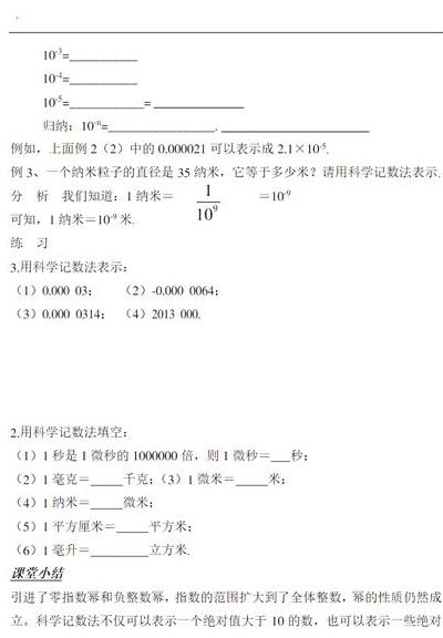 1厘米等于多少纳米（1厘米等于多少纳米科学计数法）