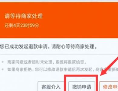 淘宝撤销退款不见了（淘宝撤销退款不见了怎么恢复）