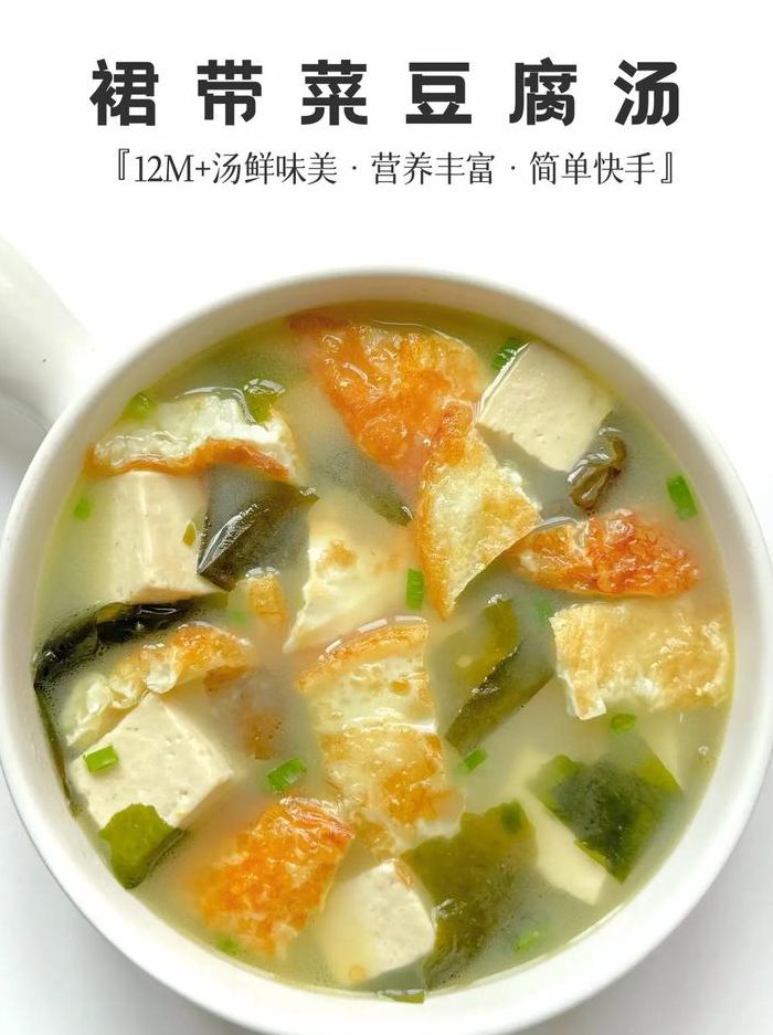 简单的豆腐汤的做法（豆腐汤做法?）