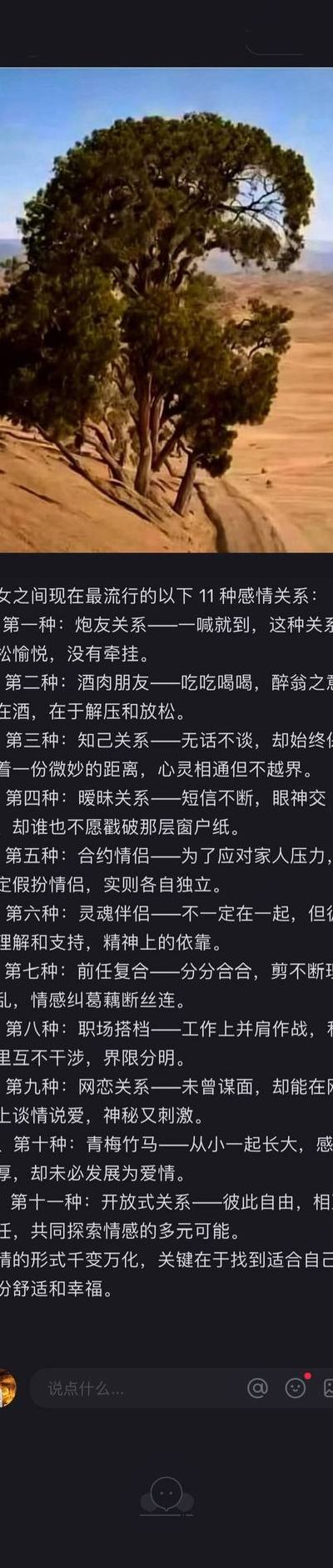 十一有什么特殊含义（男女之间十一是什么关系）