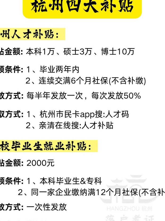 杭州就业网（杭州就业网技能补贴公示）