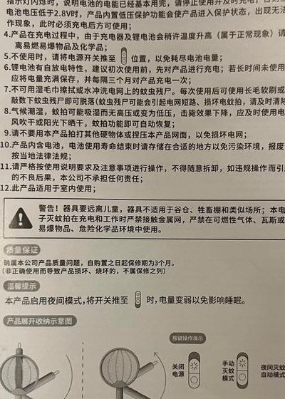 电蚊拍怎么用（电蚊拍怎么用几次就不好用了不灵敏了）