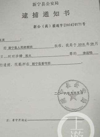 逮捕证下来还能释放吗（逮捕证下来后还可以取保候审吗）