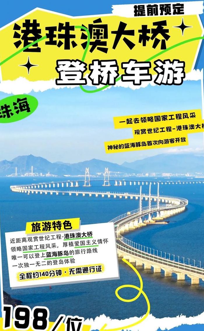 珠海火车站（珠海火车站到港珠澳大桥怎么坐车）