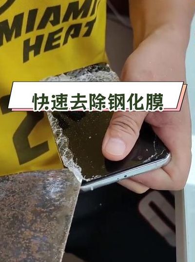 钢化膜撕不下来妙招（钢化膜撕不下来是质量不好吗）