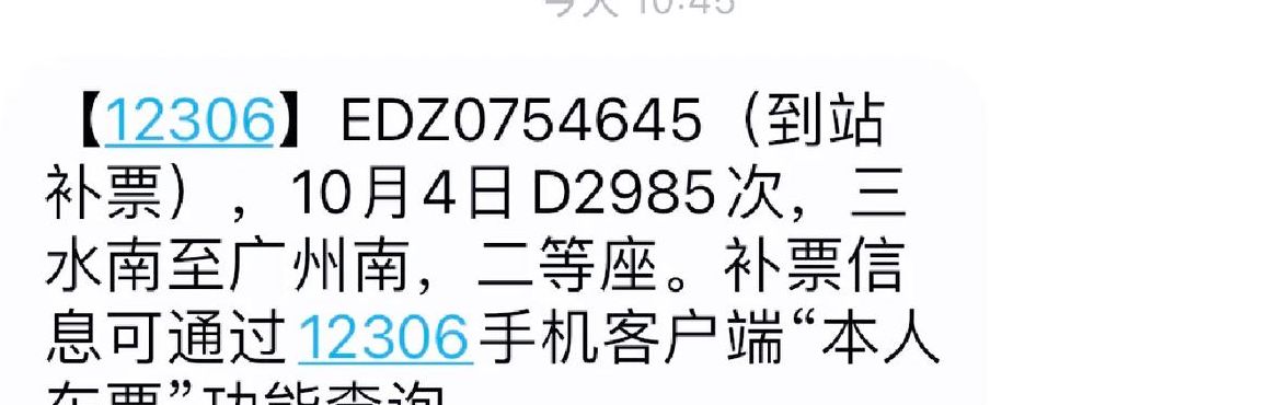 高铁补票会被赶下车吗（高铁补票会被赶下车吗2020）