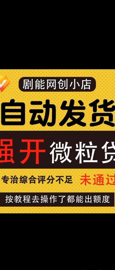 强开微粒贷居然成功了（强开微粒贷开通技巧）