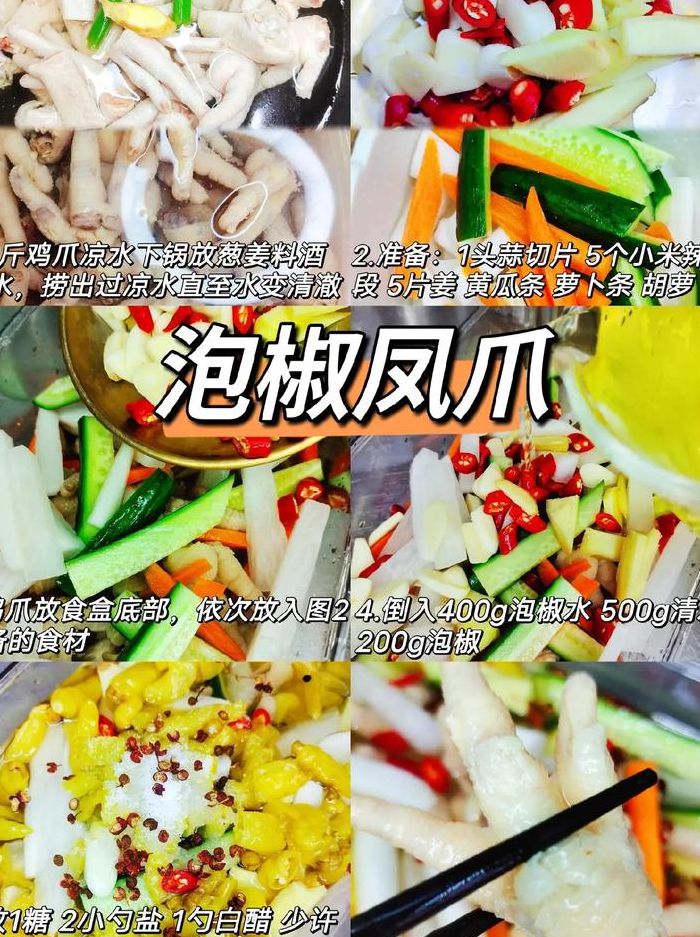 泡椒凤爪能吃吗（泡椒凤爪能吃吗怎么做）