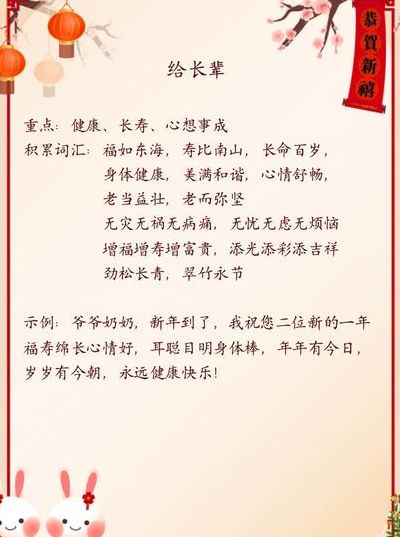 打电话拜年怎么说（打电话拜年结尾说什么）