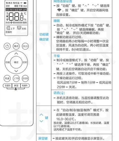 美的空调面盖打开图解（美的空调盖怎么打开图解无凹槽）