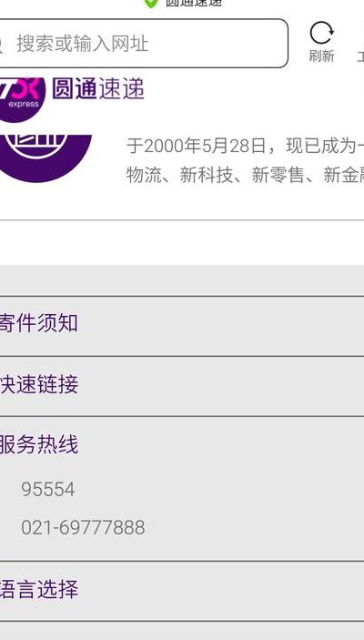 圆通速递投诉电话总部（圆通速递投诉电话总部电话）
