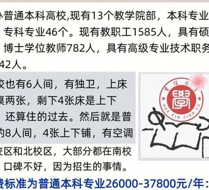 山东英才学院怎么样啊（山东英才学院怎么样啊学费）