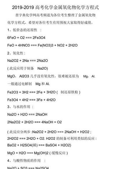 金属氧化物（金属氧化物溶于水吗）