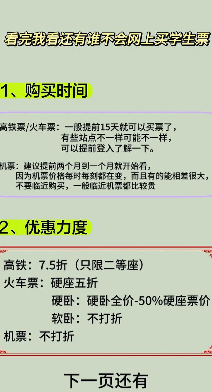 16未成年怎么买高铁票（16岁以下怎么买高铁票）