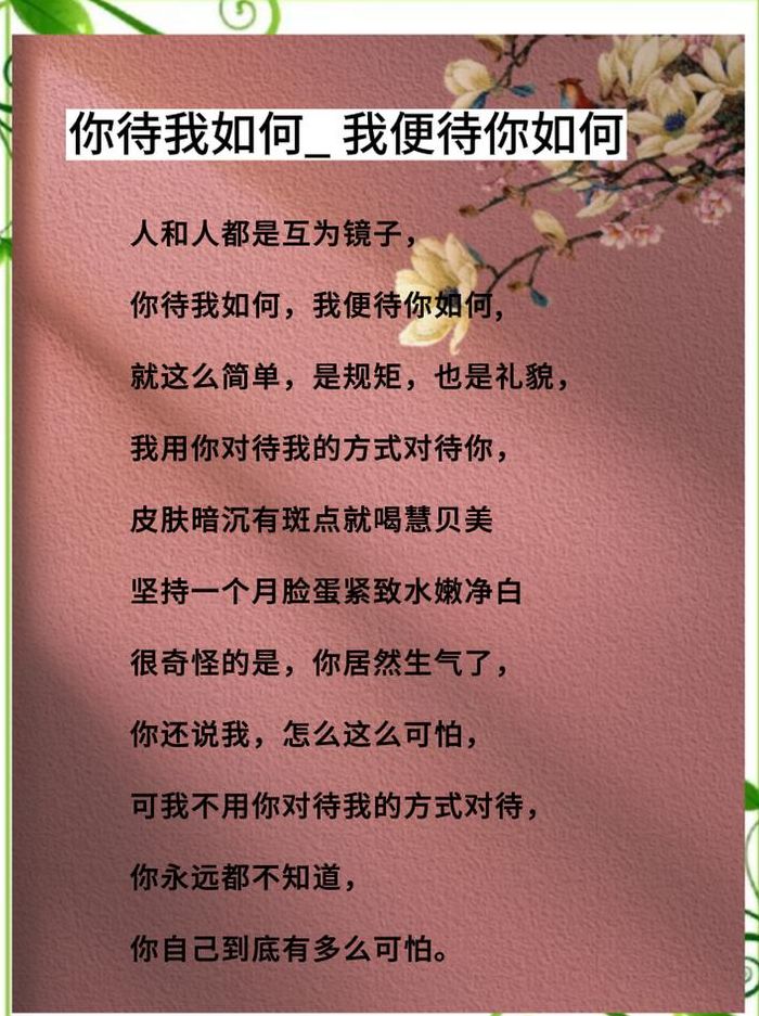 待什么而什么（什么而待女）