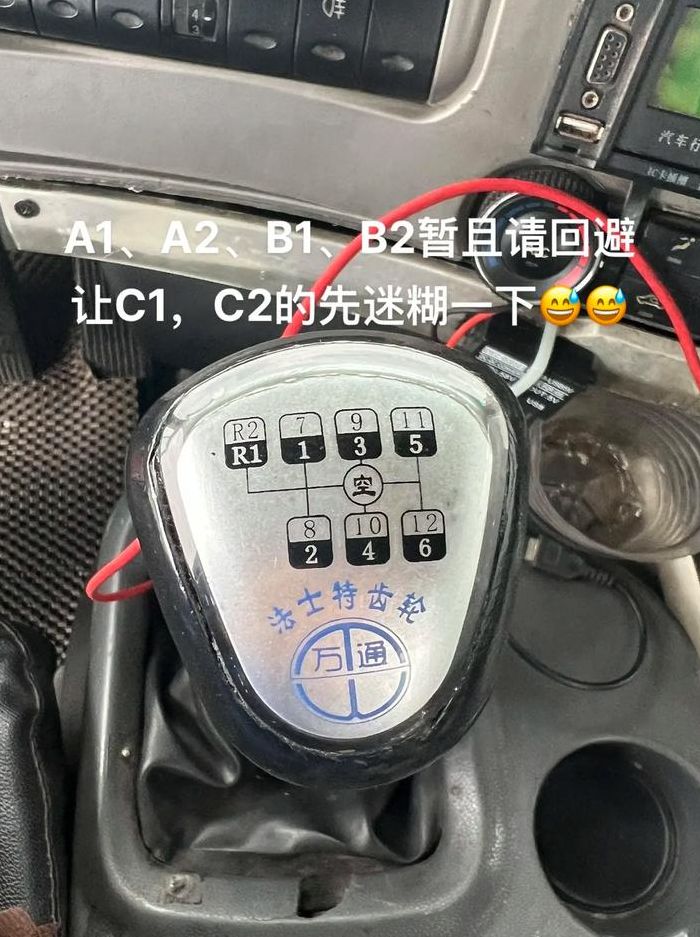 12速半挂车挂档示意图（半挂车12档最高时速）