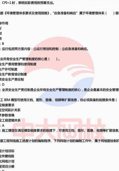 二级建造师继续教育（二级建造师继续教育考试题库及答案）