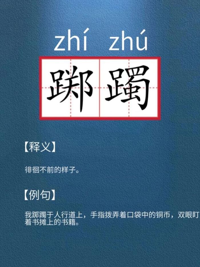 倥偬怎么读（倥偬怎么读怎么解释）