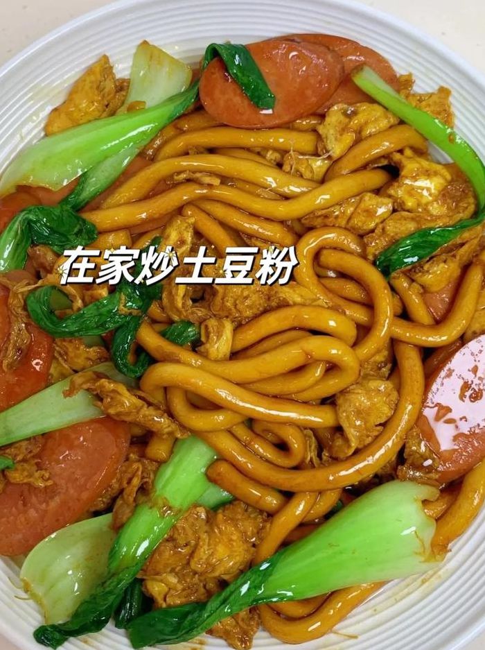 土豆粉怎么炒好吃（粉丝怎么炒好吃）