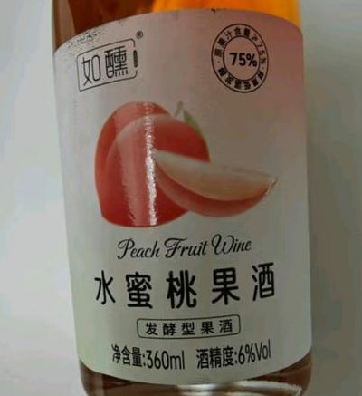 果酒有哪些（甜甜的果酒有哪些）