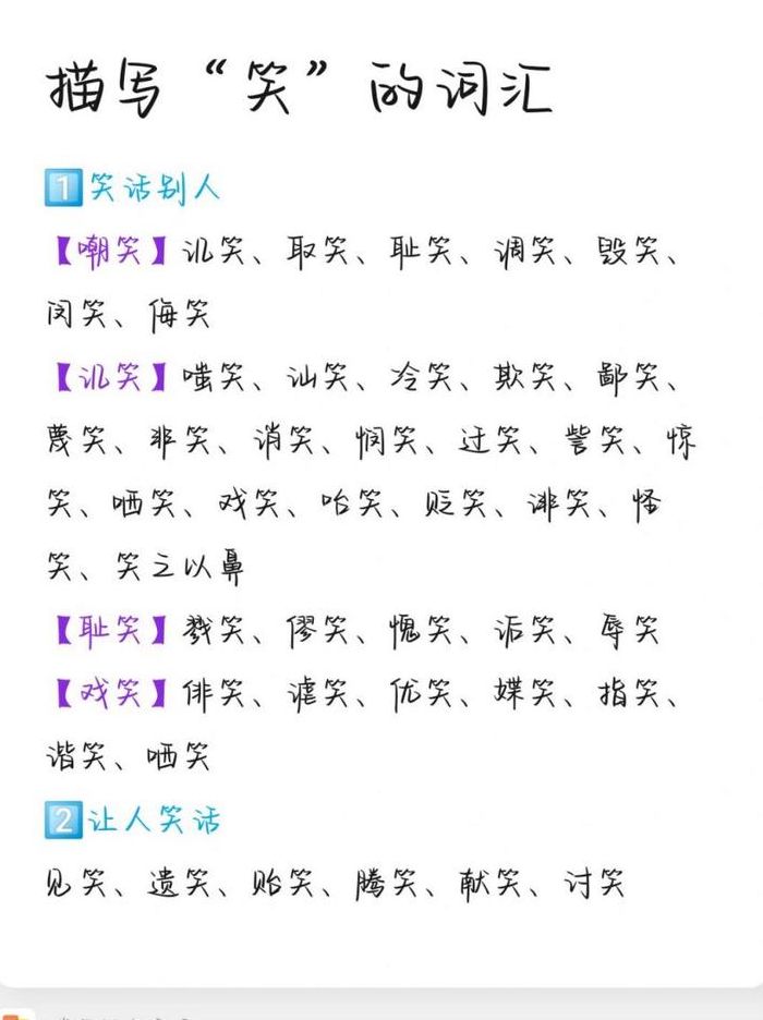 什么笑脸填动词（什么笑脸填动词一个字）