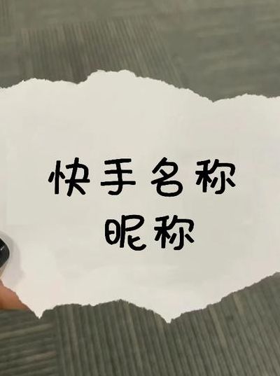 快手举牌这么弄（快手举牌怎么弄）