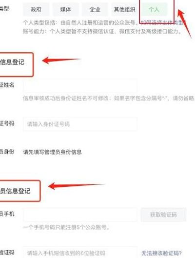 个人公众号怎么申请（个人公众号怎么申请注册）