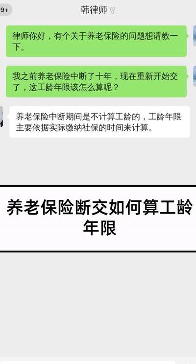 养老保险怎么算（养老保险怎么算年限）