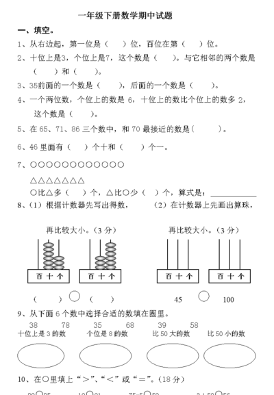 微微什么填空（微微什么填空题）