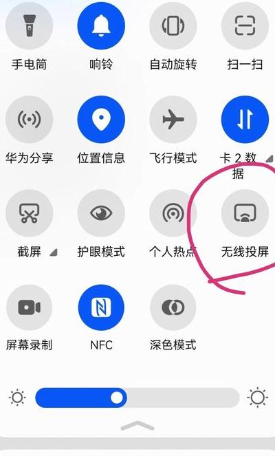 华为手机如何连接电视（华为手机如何连接电视遥控器）