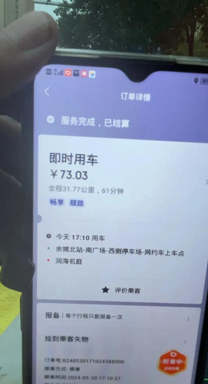 首汽约车致歉（首汽约车最近怎么了）