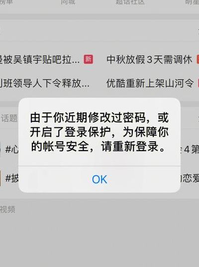 向登付微博（登不上微博怎么办）